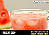 西瓜甜瓜汁的做法