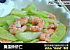 黄瓜炒虾仁的做法