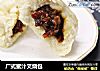 广式蜜汁叉烧包的做法