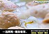 一汤两喝~暖身暖胃@@家的味道清汤河粉的做法