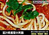 茄汁肉酱意大利面的做法