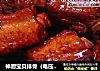神厨宝贝排骨（电压力锅食谱）的做法