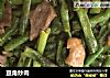 豆角炒肉的做法