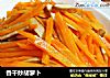 香干炒胡萝卜的做法