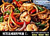 好方法成就好味道【酱炒杂蔬乌冬面】的做法