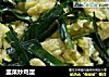 韭菜炒鸡蛋的做法