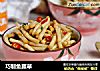 巧制鱼腥草的做法