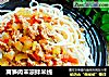 莴笋肉末凉拌米线的做法