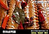 香辣卤鸭翅的做法