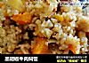 黑胡椒牛肉焖饭的做法