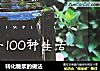 转化糖浆的做法的做法