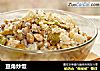 豆角炒饭的做法