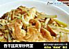 香干韭菜芽炒鸭蛋的做法