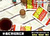 补血红枣桂圆红茶的做法