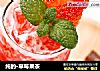 纯的·草莓果茶的做法