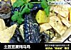 土豆豆腐炖乌鸡的做法