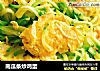 南瓜条炒鸡蛋的做法