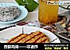 香酥鸡排——非油炸的做法