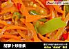 胡萝卜炒粉条的做法