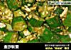 金沙秋葵的做法