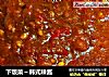 下饭菜～韩式辣酱的做法
