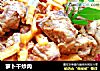 萝卜干炒肉的做法
