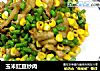 玉米豇豆炒肉的做法