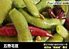 五香毛豆的做法