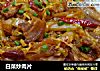 白菜炒肉片的做法