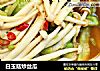 白玉菇炒丝瓜的做法