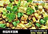 香菇肉末豆腐的做法
