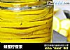 蜂蜜柠檬茶的做法