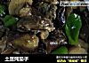 土豆炖茄子的做法