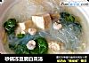 砂锅冻豆腐白菜汤的做法