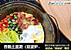 香肠土豆泥（微波炉版）的做法