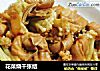 花菜烧千张结的做法