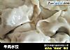 牛肉水饺的做法
