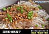 蒜蓉粉丝蒸茄子的做法