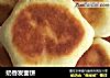 奶香发面饼的做法