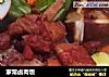家常卤肉饭的做法