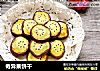 奇异果饼干的做法