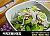 牛肉洋葱炒苦瓜的做法