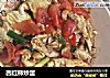 西红柿炒蛋的做法
