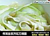 榨菜丝夜开花刀削面的做法