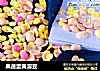 果蔬蛋黄溶豆的做法