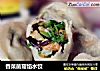 香菜菌菇馅水饺的做法