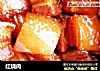 红烧肉做法(335)的做法