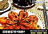 蒜蓉番茄?虾#海鲜#的做法