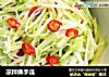凉拌佛手瓜的做法