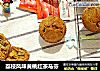 荔枝风味黄桃红茶马芬的做法